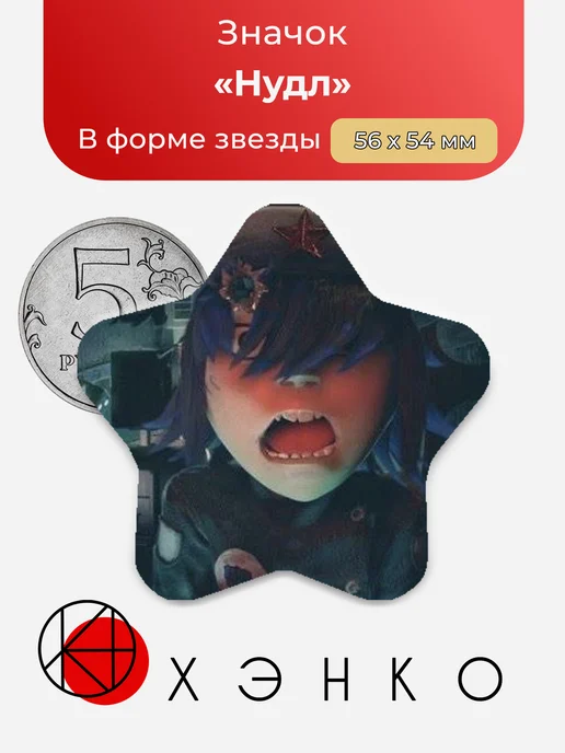 Значок Нудл из Гориллаз