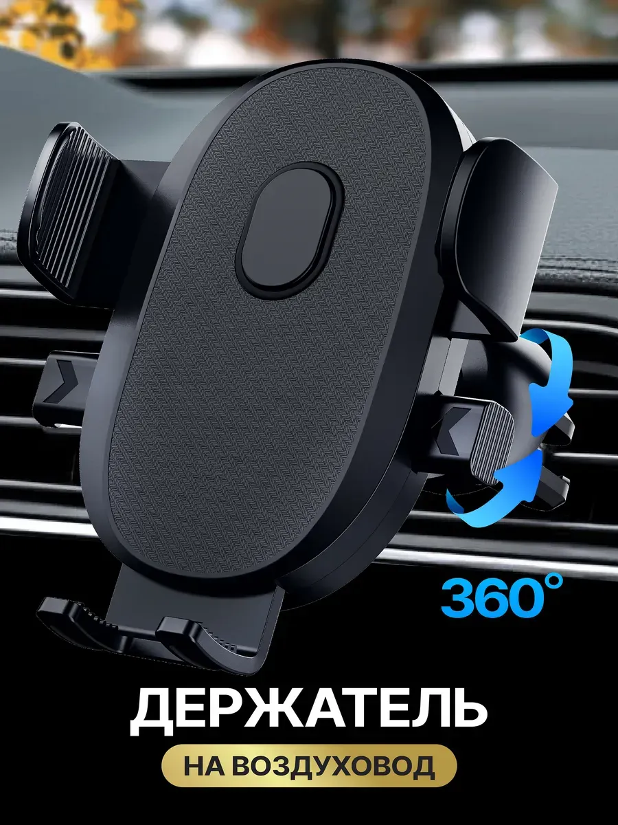 Держатель для телефона с креплением на прищепке
