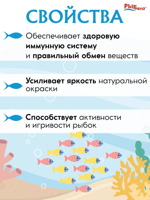 Зоомир Корм для рыб Рыбята Раскраска гранулы 2 уп по 25 гр, 25 г, 2 шт, фото 2