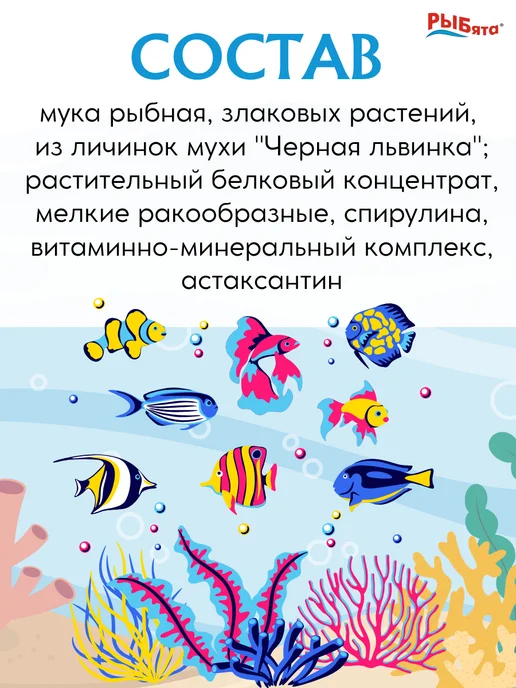 Зоомир Корм для рыб Рыбята Раскраска гранулы 2 уп по 25 гр, 25 г, 3 шт, фото 3