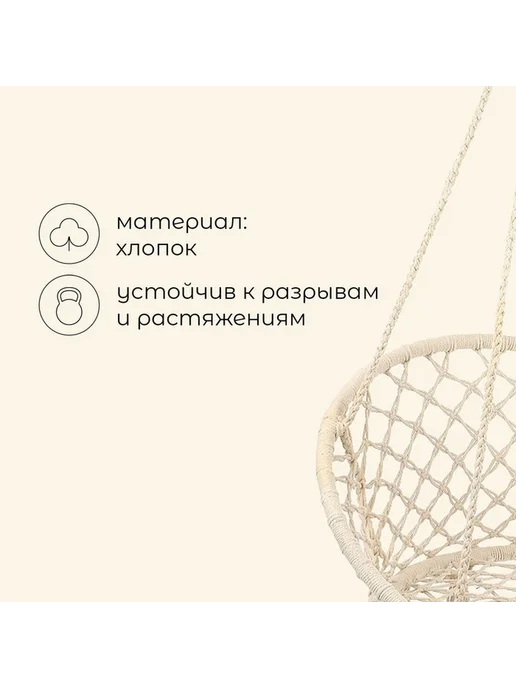 Удобное подвесное кресло для отдыха, вариант