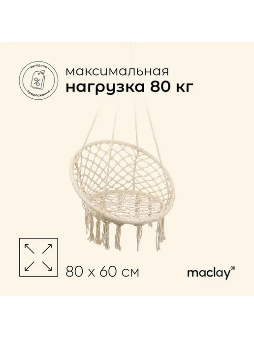 Удобное подвесное кресло для отдыха, вариант, фото 7
