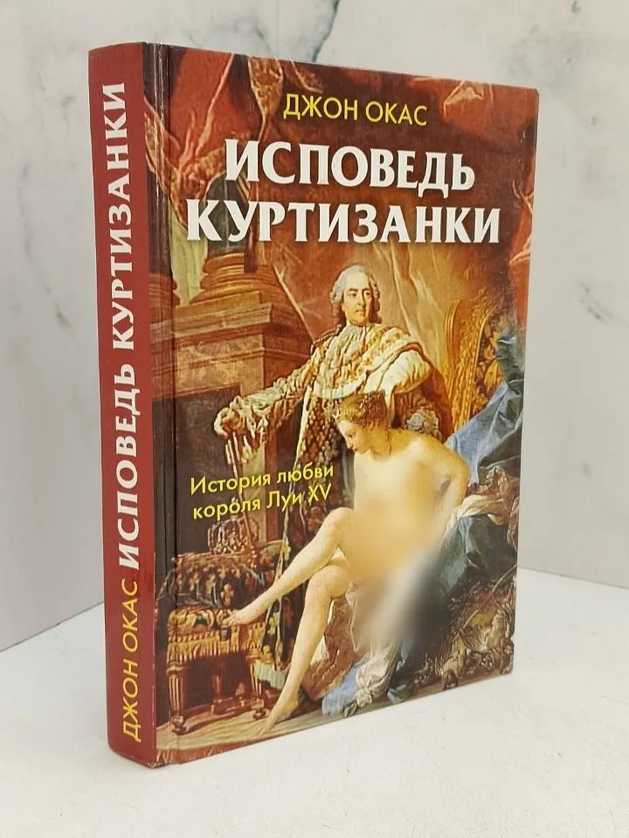 Исповедь Секс Рабыни