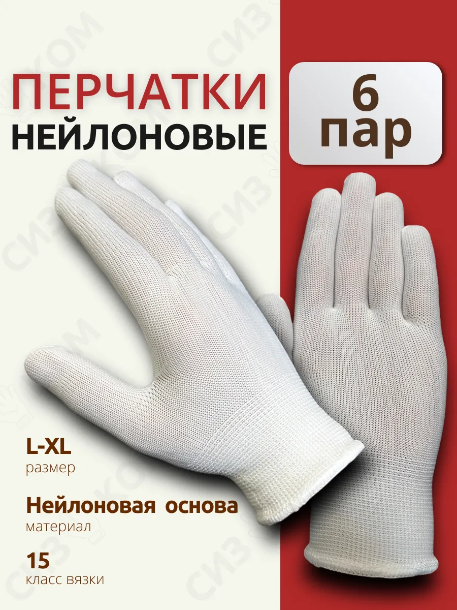 Перчатки рабочие тонкие без покрытия