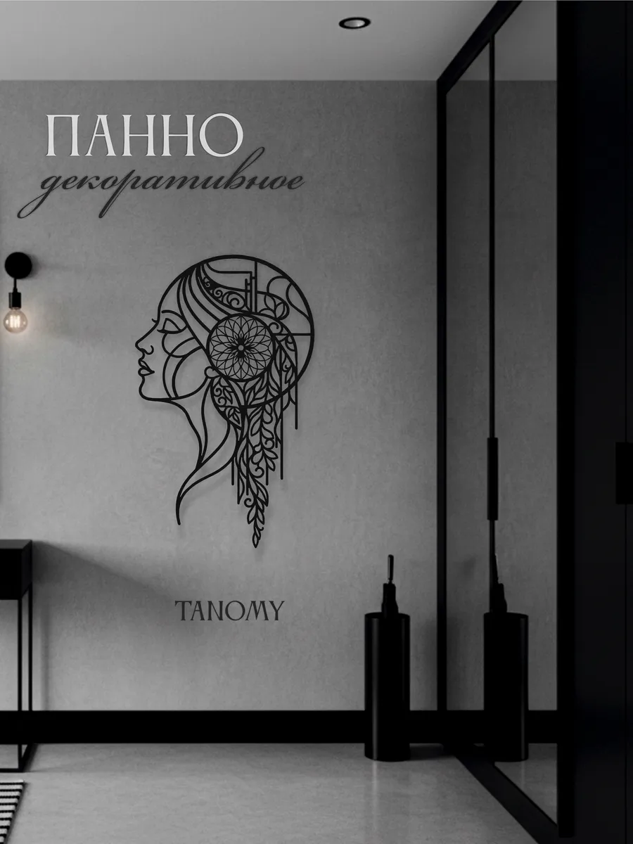 Панно на стену для интерьера декор