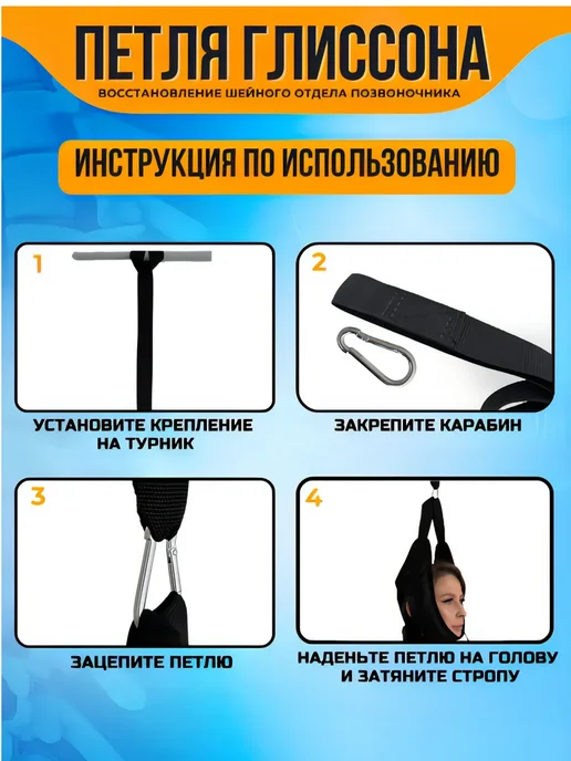Петли для функционального тренинга, фитнес резинки Петля Глиссона для шеи с креплением на турник на дверь, черный, фото 3