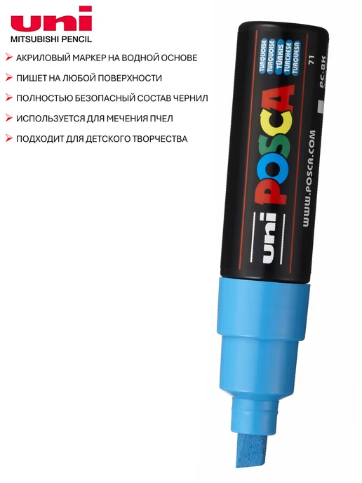 UNI Маркер POSCA PC-8K скошенный белый, голубой
