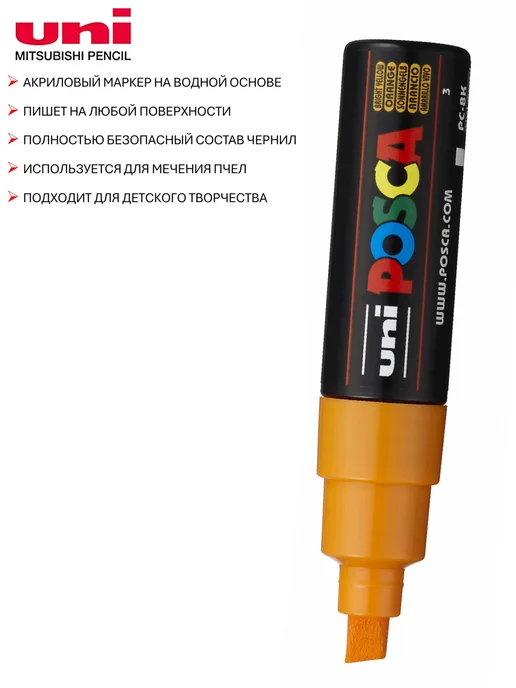 UNI Маркер POSCA PC-8K скошенный белый, оранжевый