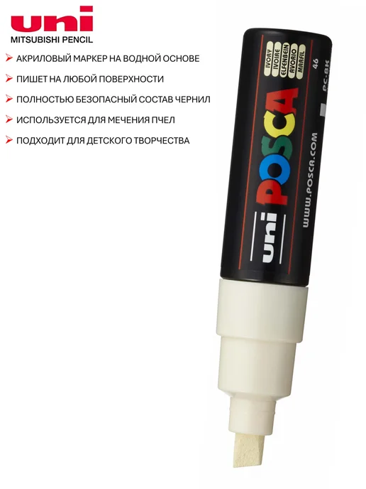 UNI Маркер POSCA PC-8K скошенный белый, бежевый