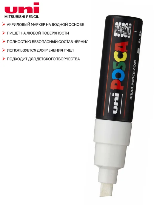 UNI Маркер POSCA PC-8K скошенный белый, белый