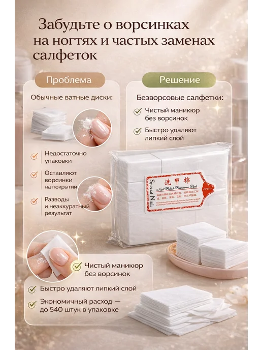 Камильчик Салфетки безворсовые для маникюра и снятия лака, белый, фото 2