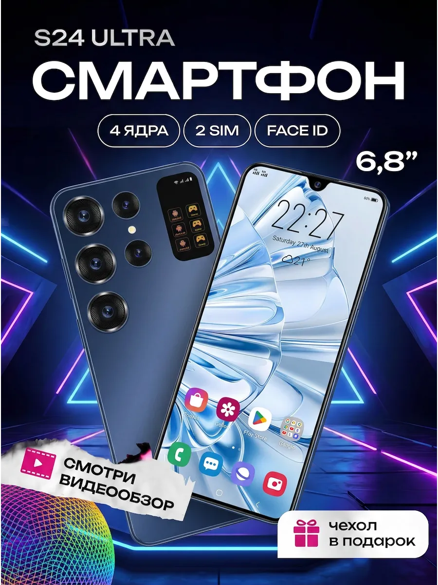 Смартфон S24 Ultra 16 ГБ, 1 ТБ