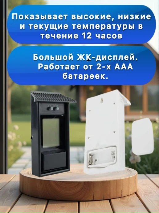 (В2) Термометр градусник уличный.Три температуры,электронный, черный, фото 2