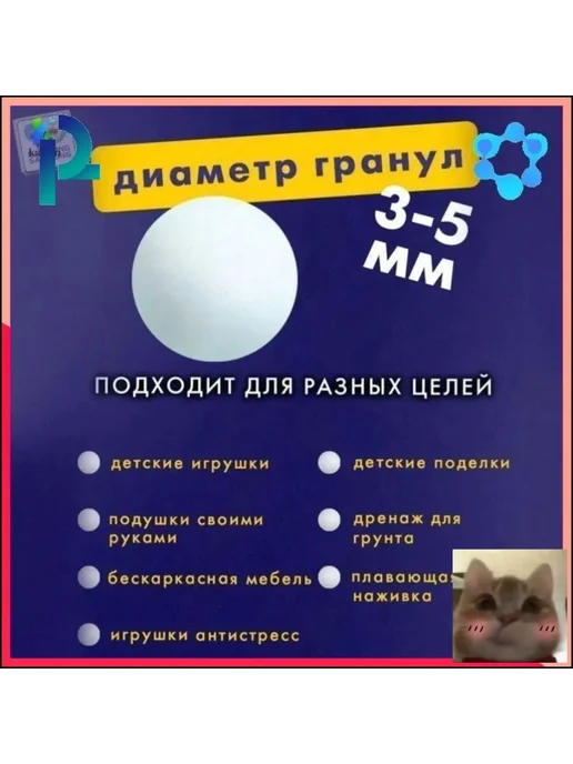 Наполнитель для кресла-мешка, пенополистирол, 150 л, 150 л, фото 3