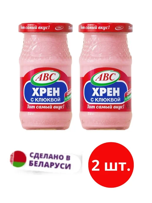 ABC Хрен столовый с клюквой 2шт, 2 шт, фото 2
