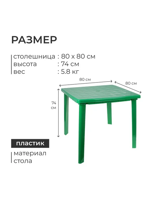 Яркий зеленый квадратный стол для дома и сада, зеленый, фото 4