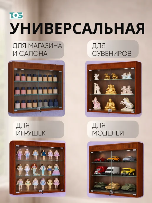 ТОБ.РУ Витрина настенная №1-1А с прозрачными полками, Орех, коричневый, фото 3