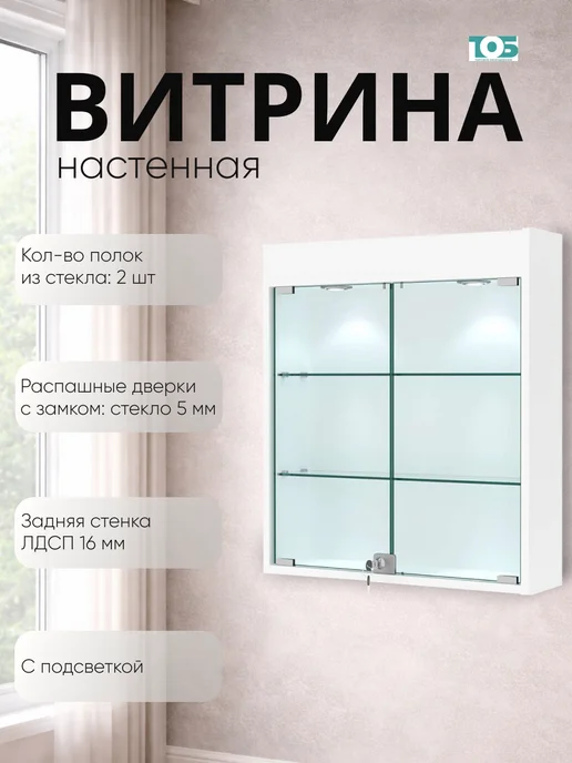 ТОБ.РУ Витрина настенная №1-1А с прозрачными полками, Серый, белый