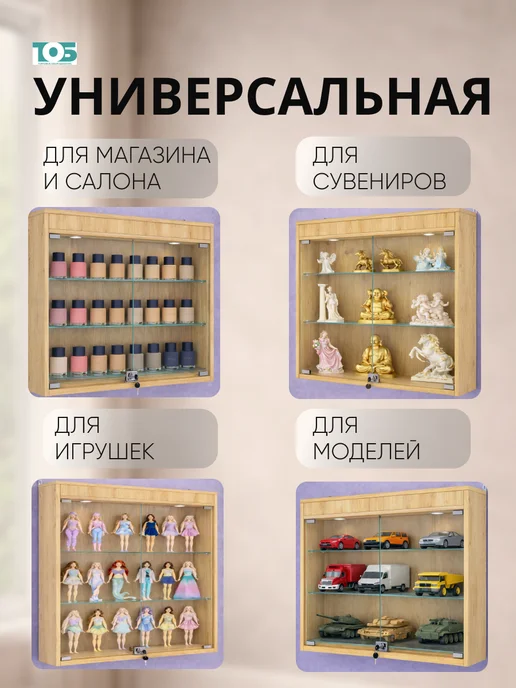 ТОБ.РУ Витрина настенная №1-3А с подсветкой, Дуб Золотистый, золотой, фото 3