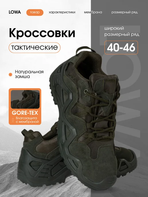 Кроссовки тактические треккинговые Лова, серый