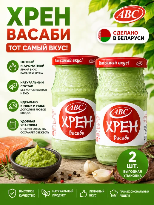 ABC Хрен столовый васаби 2шт, 2 шт, фото 2