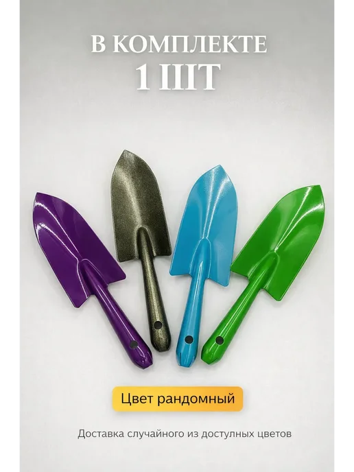 РИККА Садовый совок для посадки и пересадки растений, вариант, фото 4