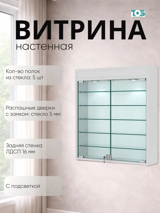 ТОБ.РУ Витрина настенная №1-7А с подсветкой, Серый, серый
