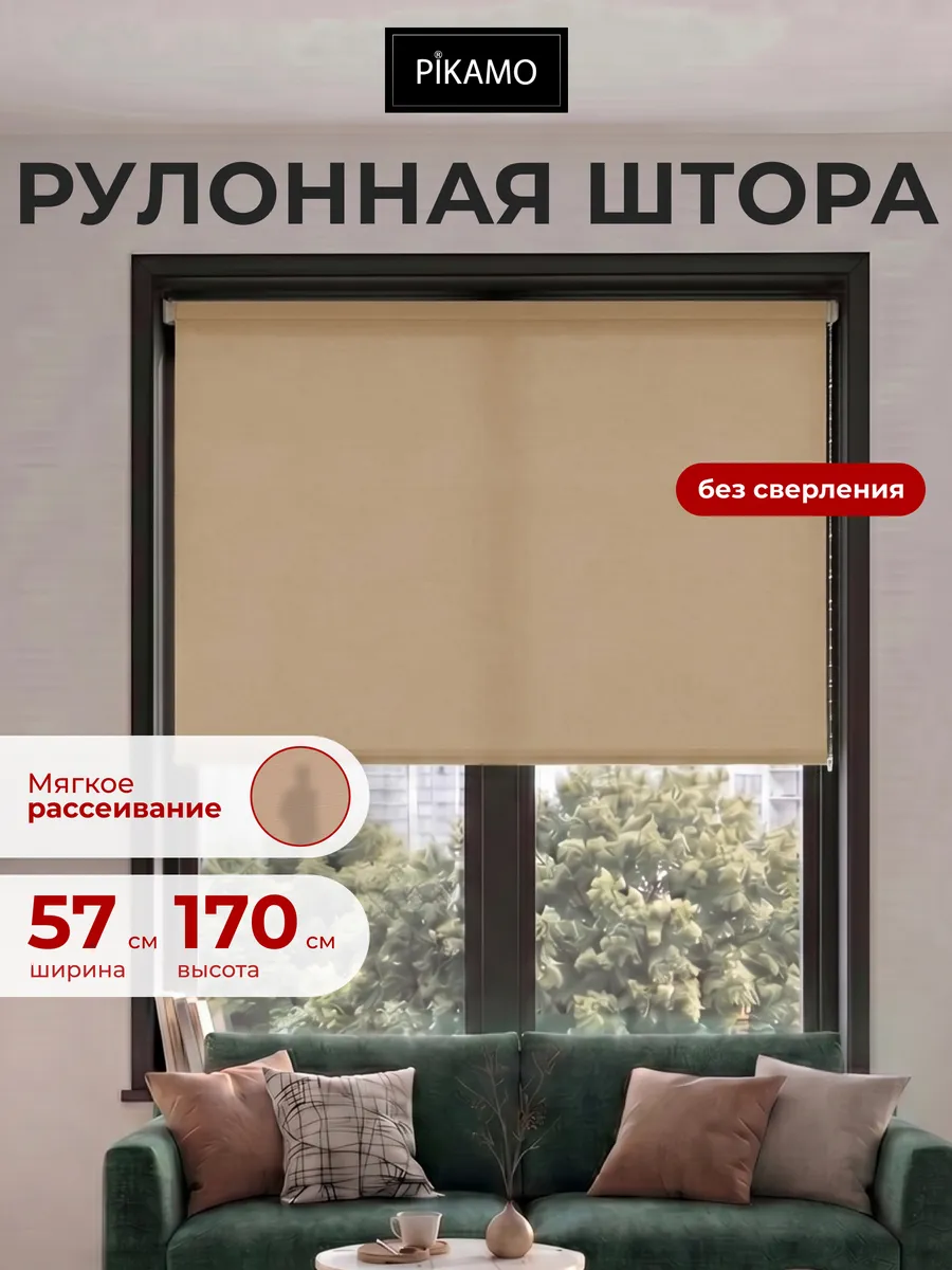 Рулонные шторы 57 на 170 см жалюзи на окна