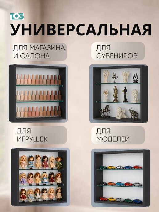 ТОБ.РУ Витрина настенная №1-1Г с двумя полками, Серый, 11 г, черный, фото 3