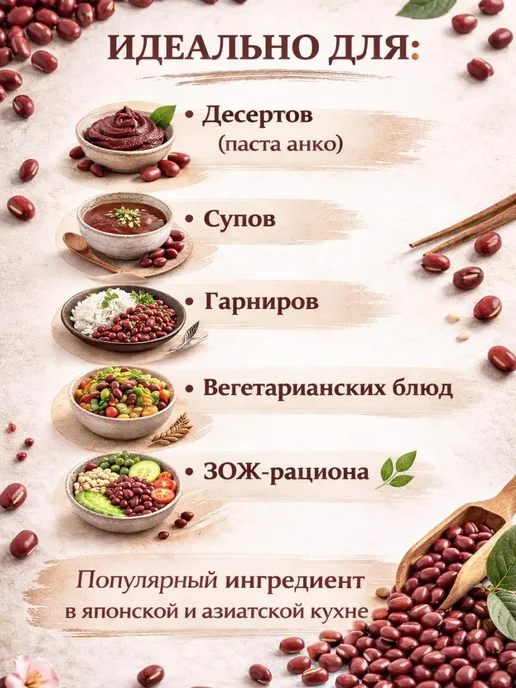 Фасоль красная мелкая адзуки 1000г, 1 кг, фото 3
