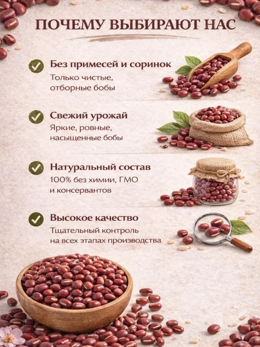 Фасоль красная мелкая адзуки 1000г, 1 кг, фото 4