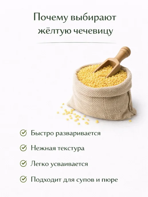 Премиум рис Чечевица Желтая 1кг, 1 кг, фото 3