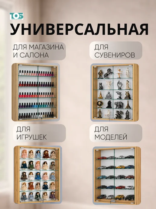 ТОБ.РУ Витрина настенная №2-1А высокая, Дуб Золотистый, золотой, фото 3