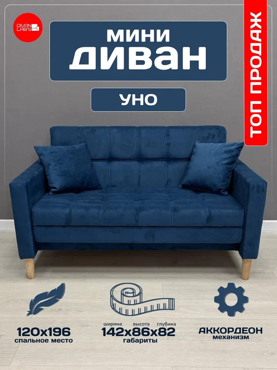 Диван-кровать "Уно" миднайт