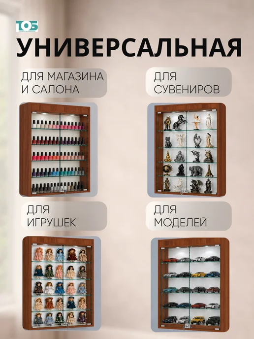 ТОБ.РУ Витрина настенная №2-3А с подсветкой, Орех, коричневый, фото 3