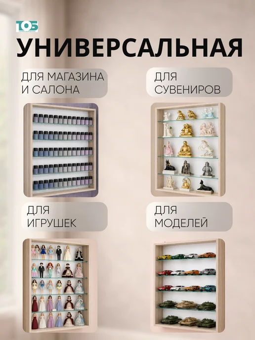 ТОБ.РУ Витрина настенная №2-1Г открытая с 4мя полками, Дуб сонома, 21 г, фото 3