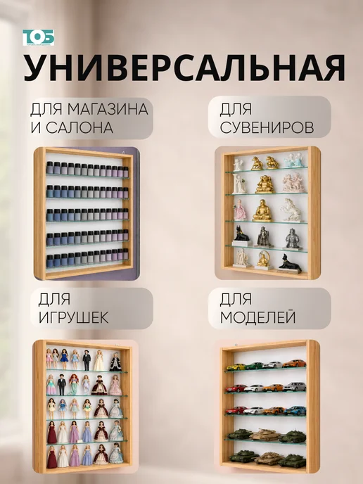 ТОБ.РУ Витрина настенная №2-1Г открытая с 4я полками,Дуб Золотистый, 21 г, фото 3