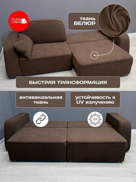 Divan lab's Диван-кровать "Ратио" Шоколад, коричневый, фото 5