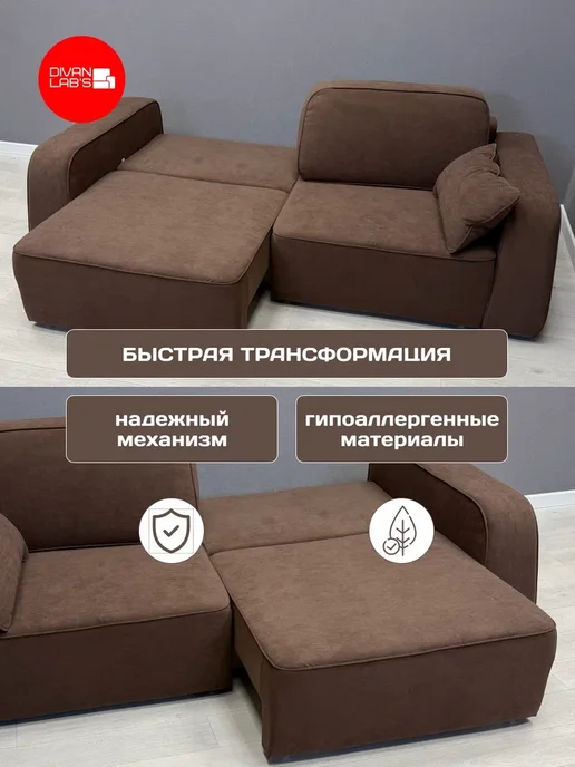 Divan lab's Диван-кровать "Ратио" Шоколад, коричневый, фото 7