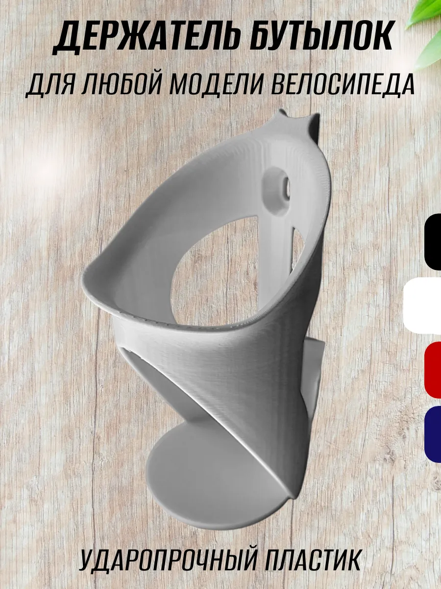 Держатель для бутылки на велосипед, белый 7