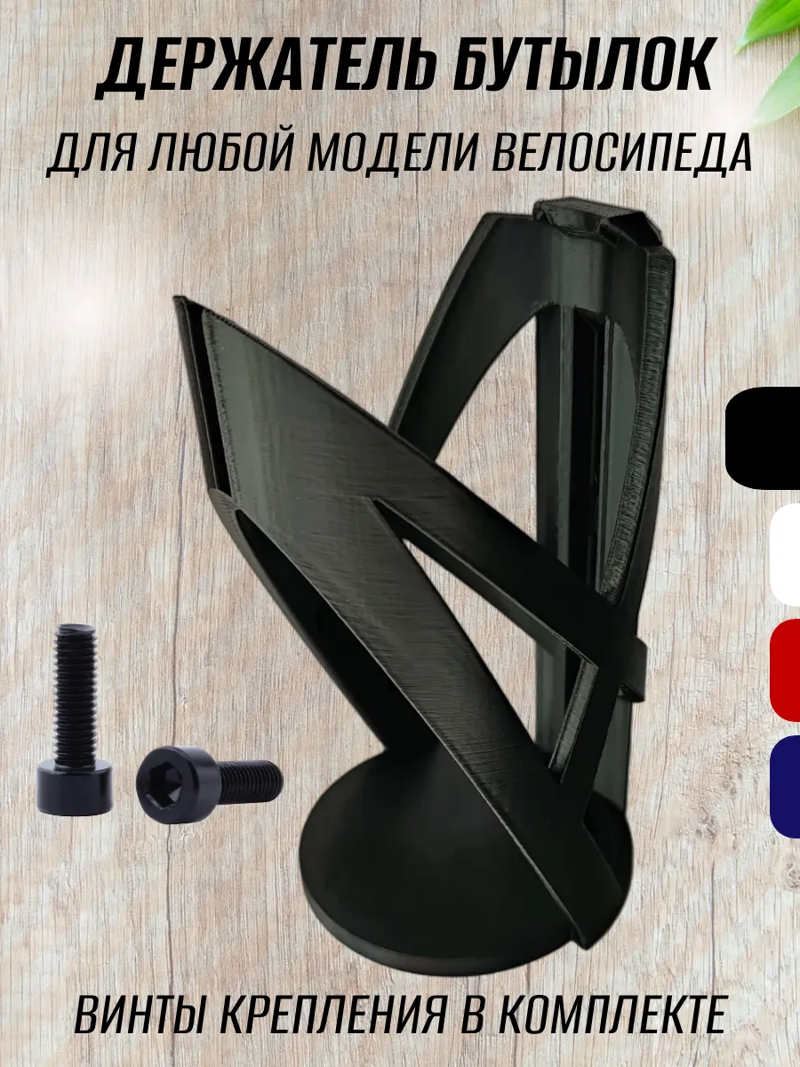 Держатель для бутылки на велосипед, чёрный 10