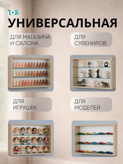 ТОБ.РУ Витрина настенная №3-1Г открытая с двумя полками, Дуб сонома, 31 г, фото 3