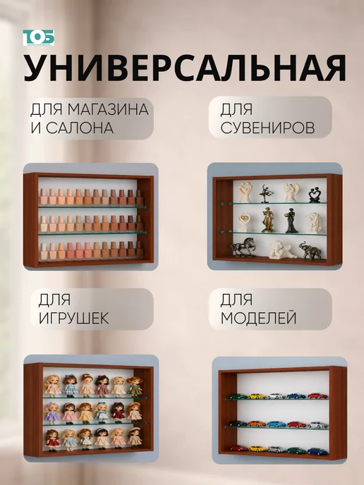 ТОБ.РУ Витрина настенная №3-1Г открытая с двумя полками, Орех, 31 г, фото 3