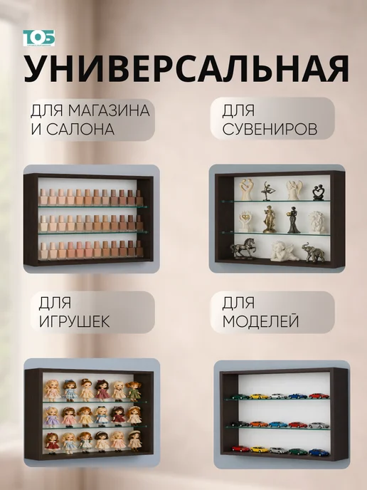 ТОБ.РУ Витрина настенная №3-1Г открытая с двумя полками, Дуб Венге, 31 г, фото 3