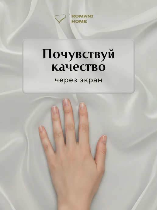 Romani Home Тюль вуаль в гостиную 250х200 молочный, вариант, фото 7