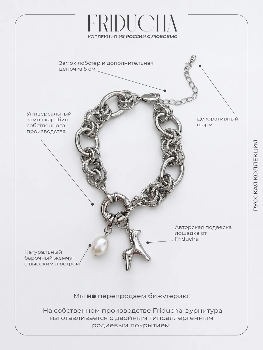 Браслет «Бурка Сказочная», родий