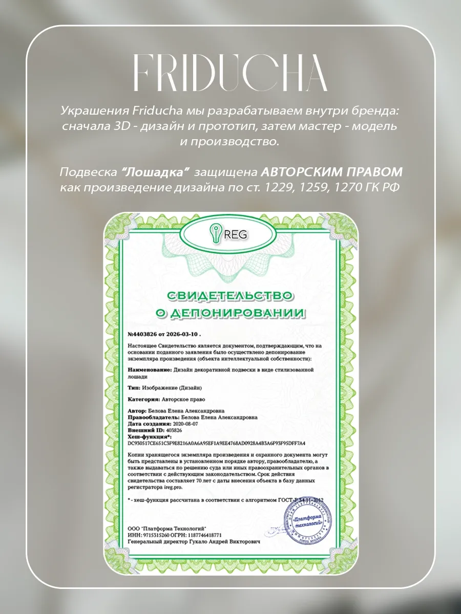 Браслет «Бурка Сказочная», родий