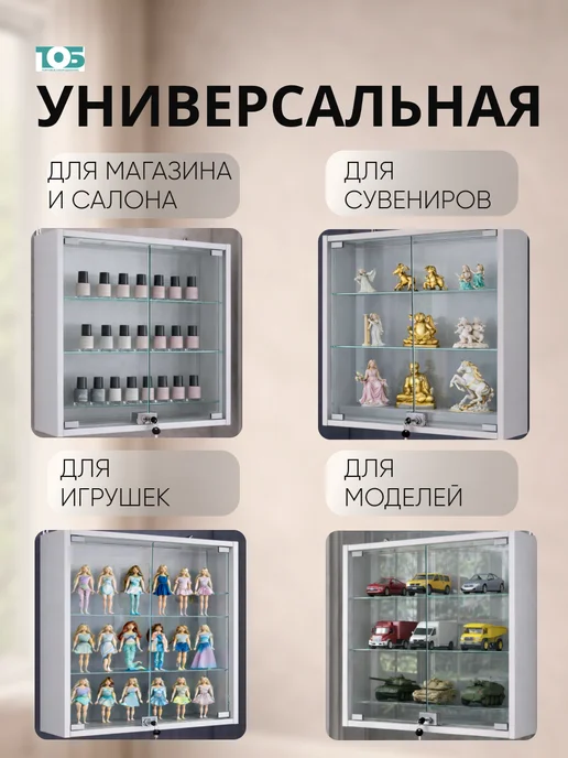 ТОБ.РУ Витрина настенная №201-2А с зеркалом, Белый, белый, фото 3