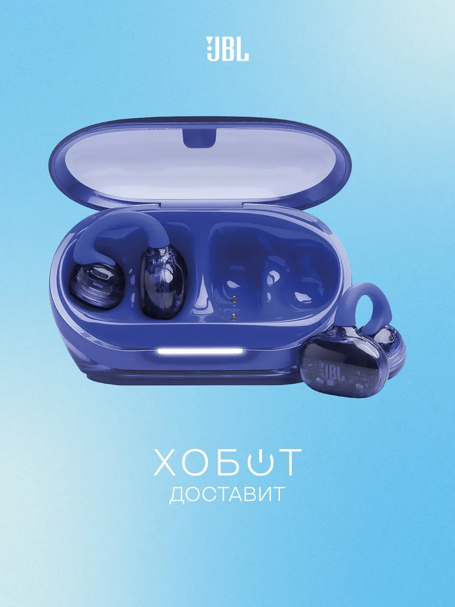 JBL Наушники Soundgear Clips синий