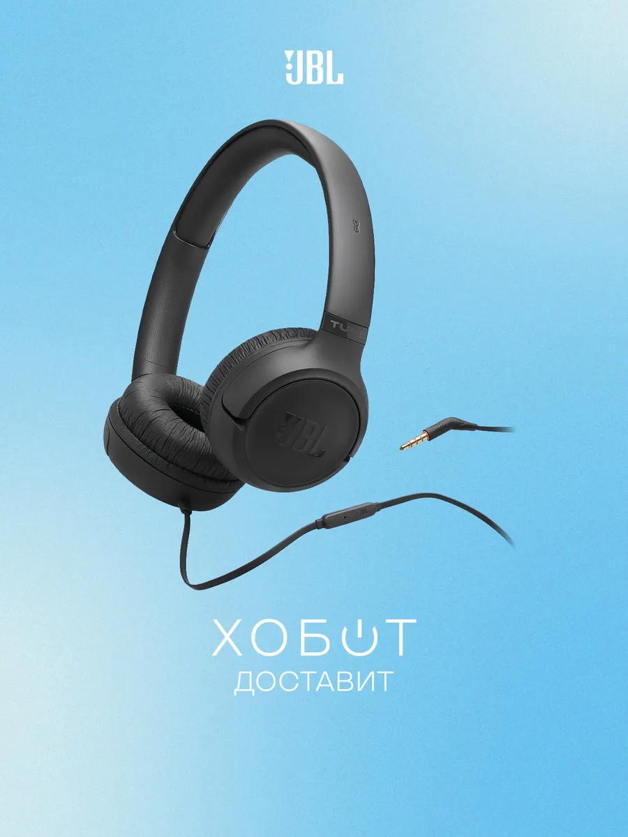 JBL Наушники Tune 530 чёрный